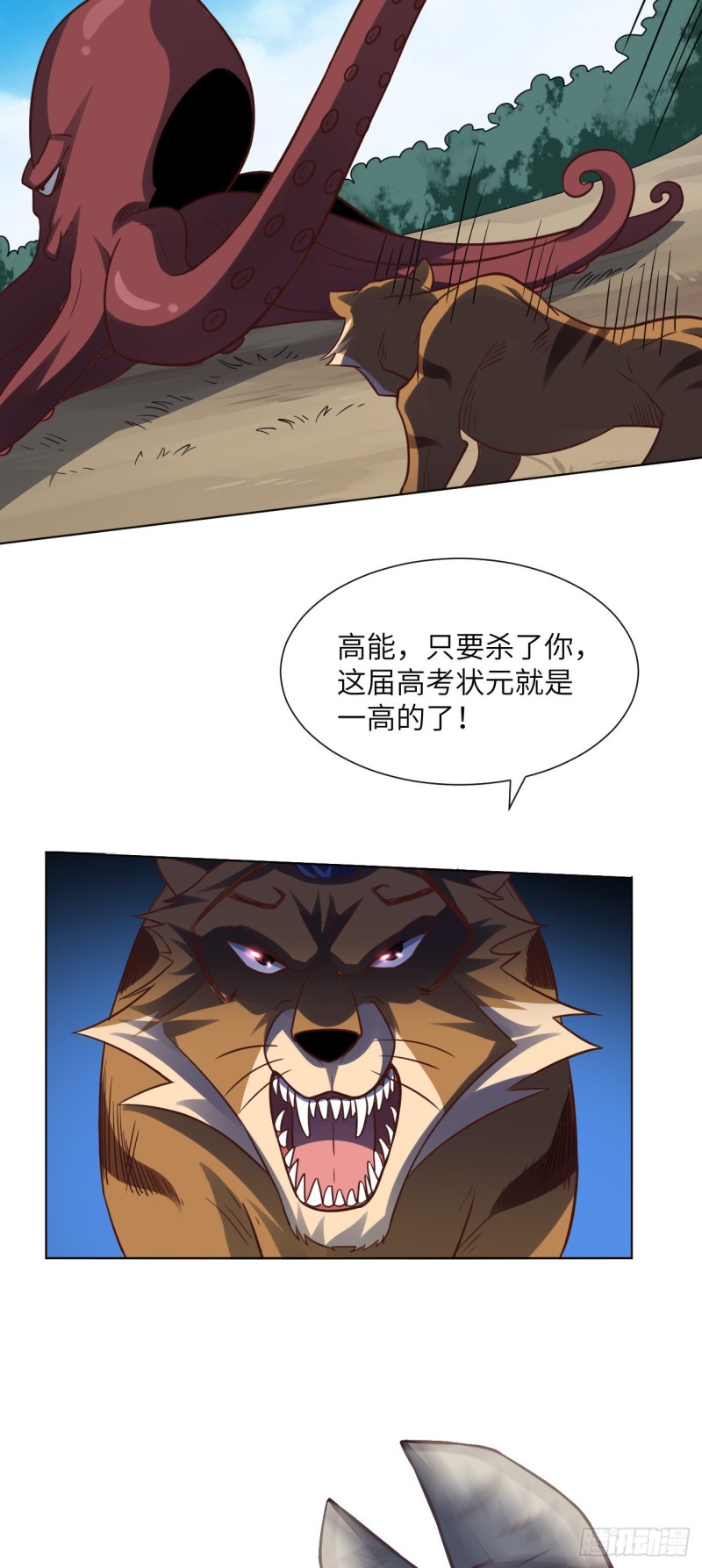 057 新技能：生命形态转化22