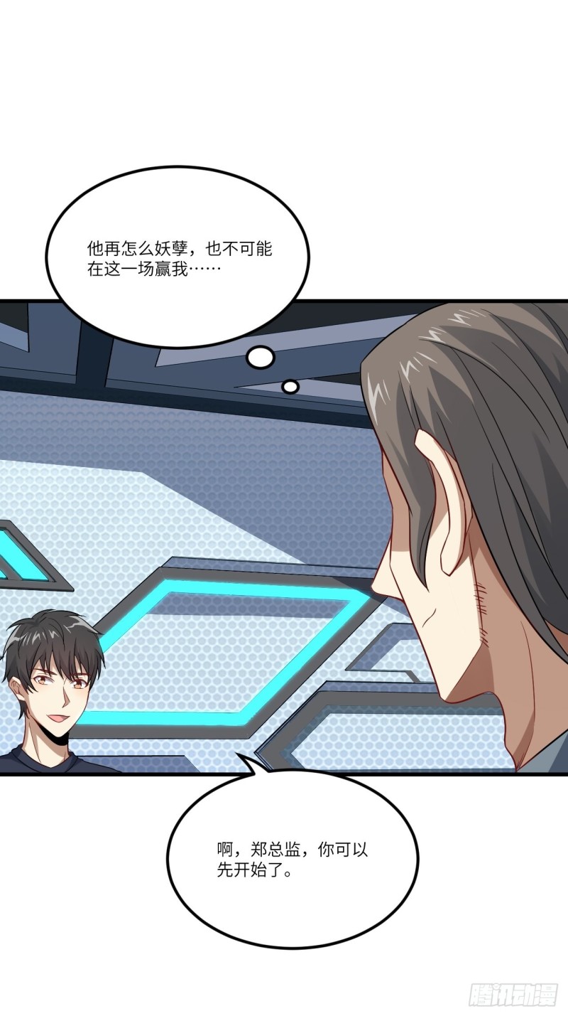 095这、这人是个妖怪啊！35