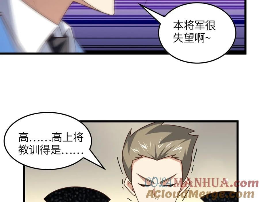 第328话 联盟最高议会会长44