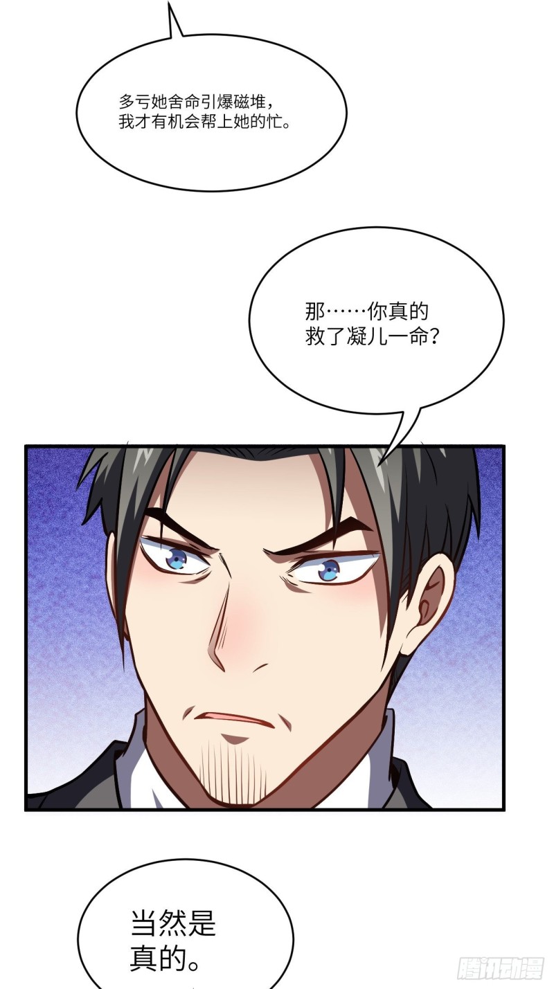 087在劫……往哪逃？44