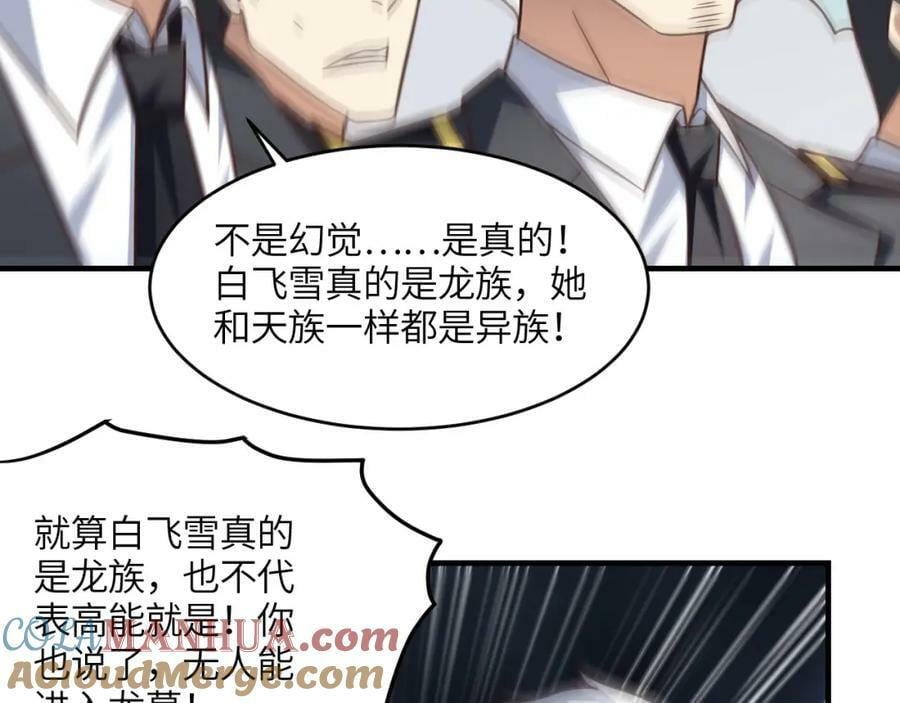 第319话 五爪金龙24