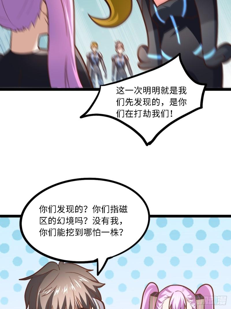 207 实力爆炸25