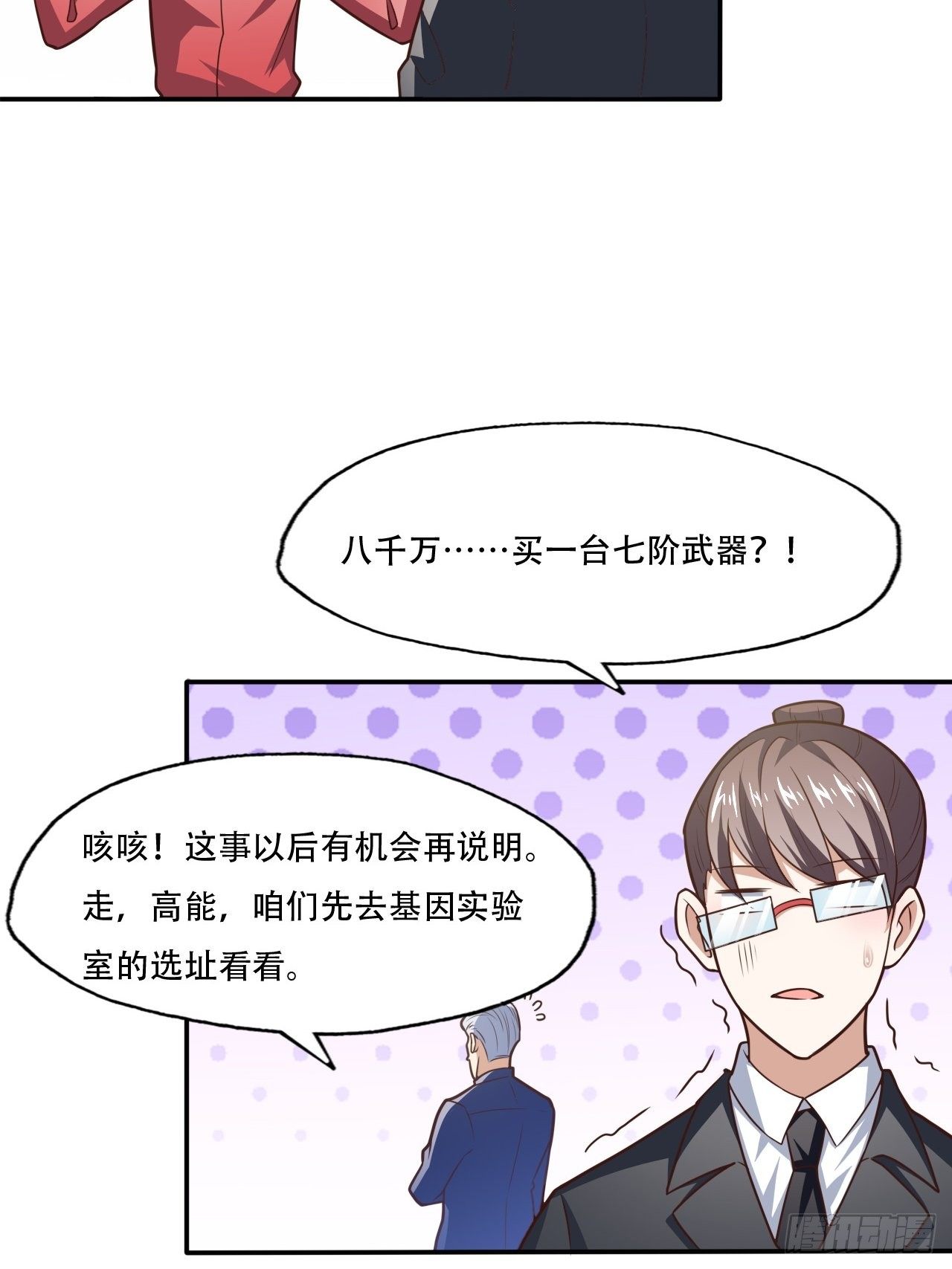 193刀斩至强者19