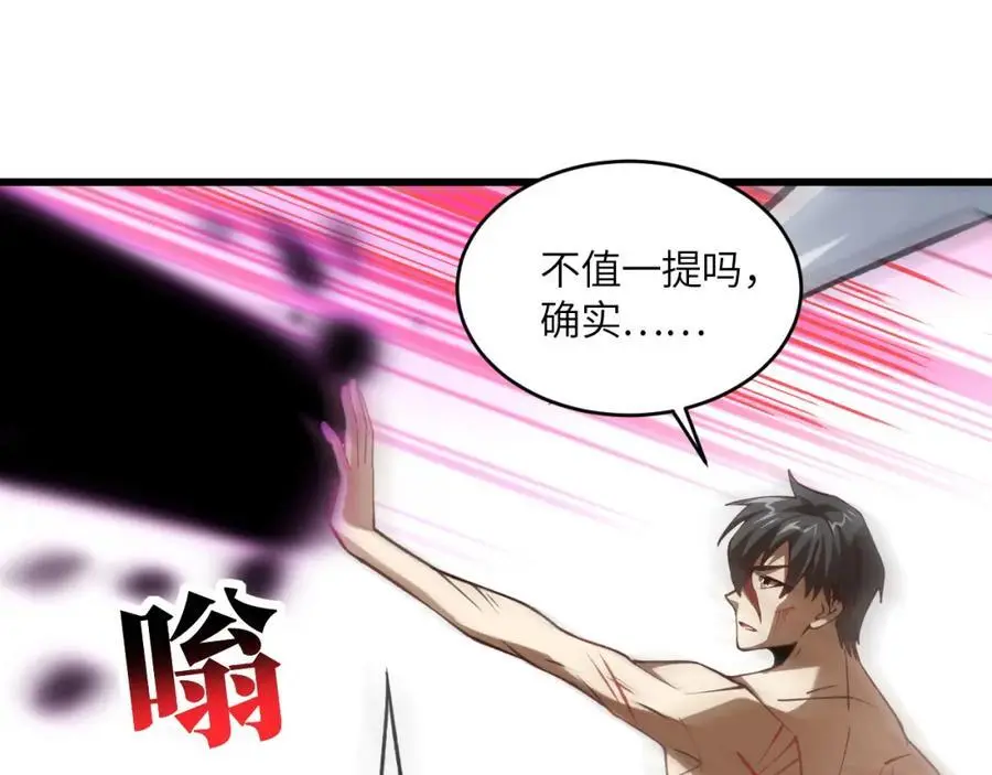 第362话 最终进化90
