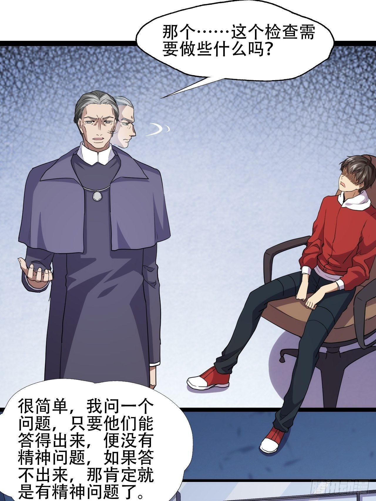 017你们都是神经病！6