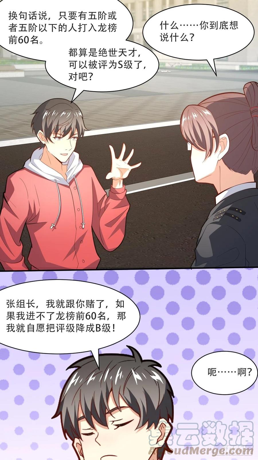 156千层套路39