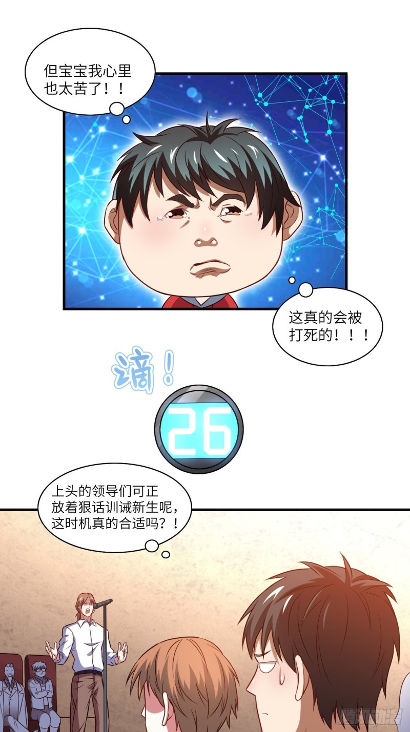 069终极任务正式开启21