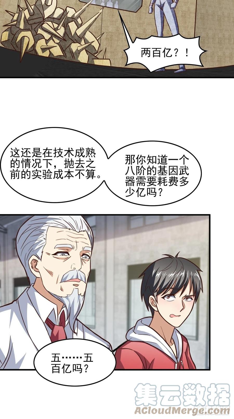 180基因武器的真相39