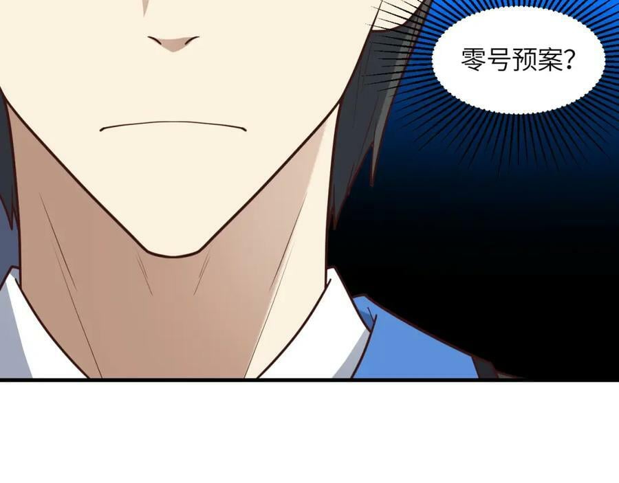 第312话 零号预案61