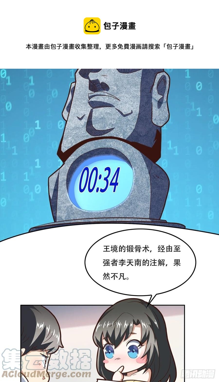 182双修秘籍20