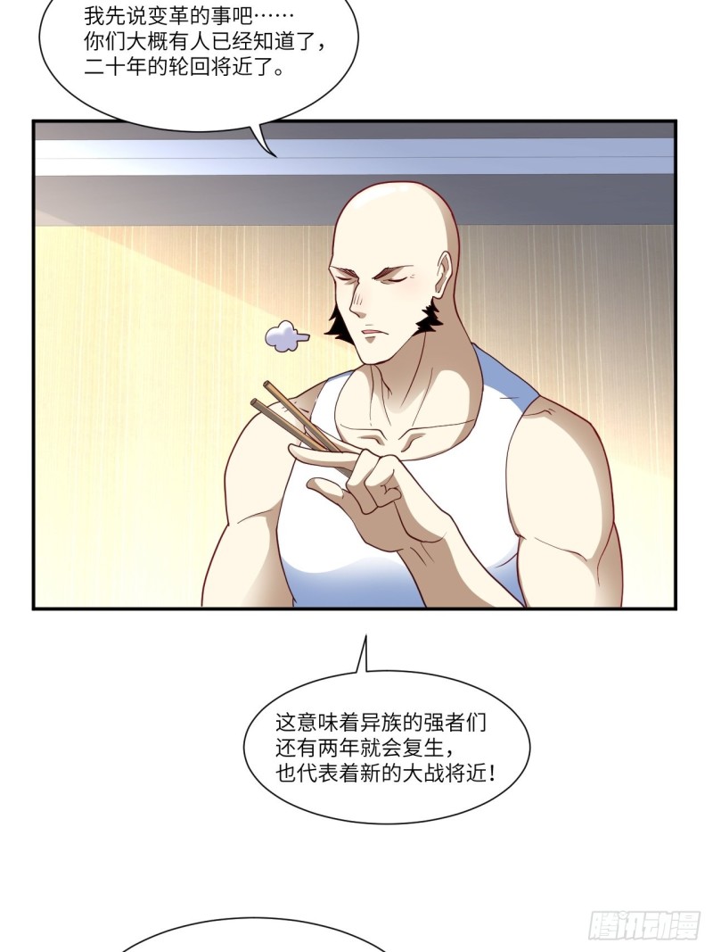 090变革的目的27