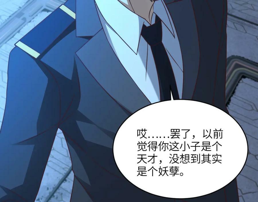 第310话 凝儿的突破122