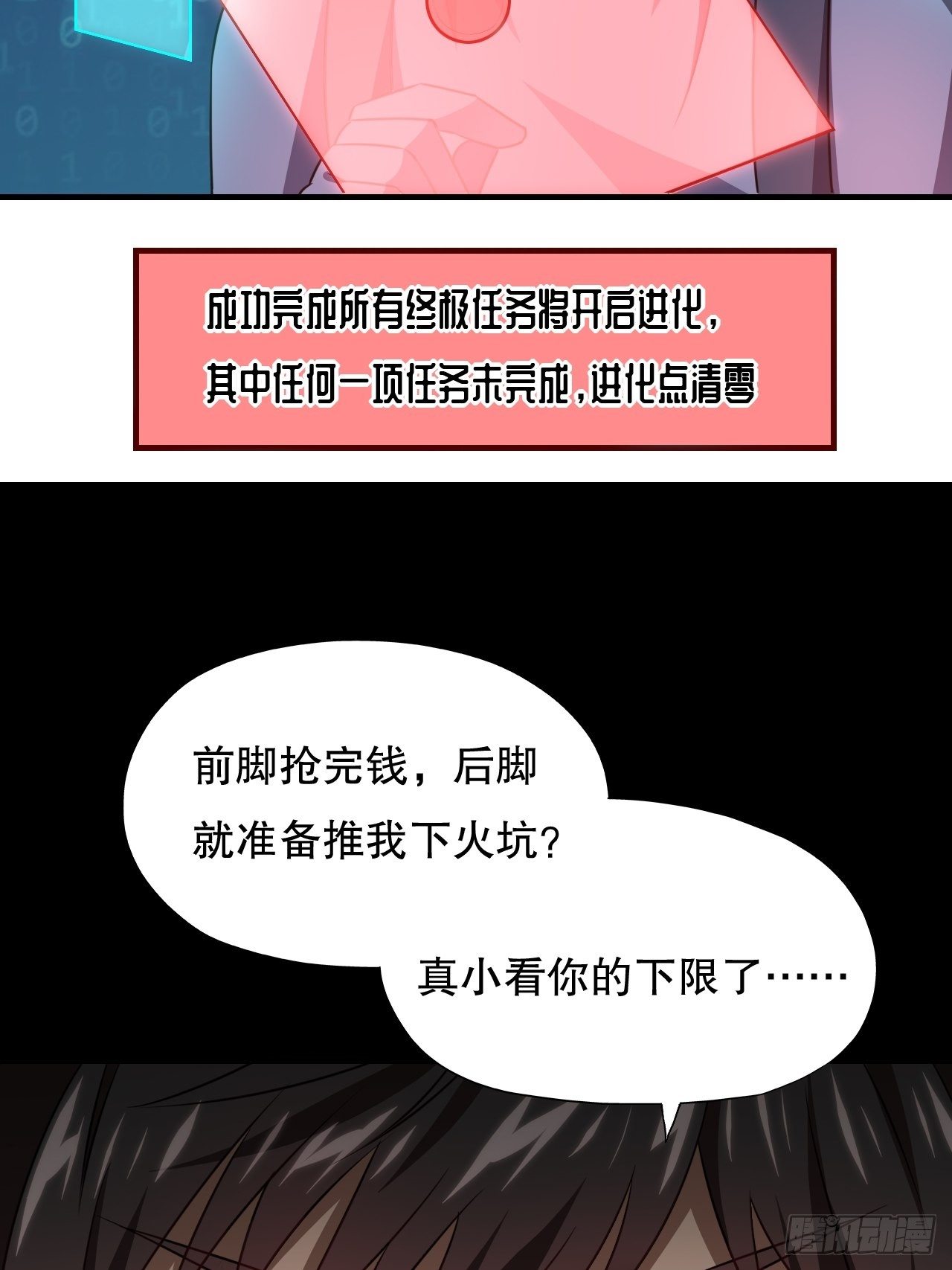 041终极任务：噩梦24