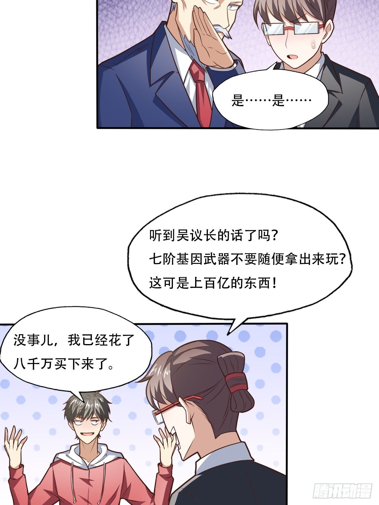 193刀斩至强者18