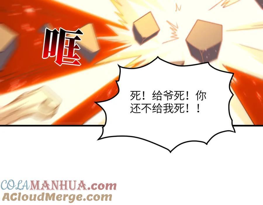 第323话 我高能一怒，便可斩天！84