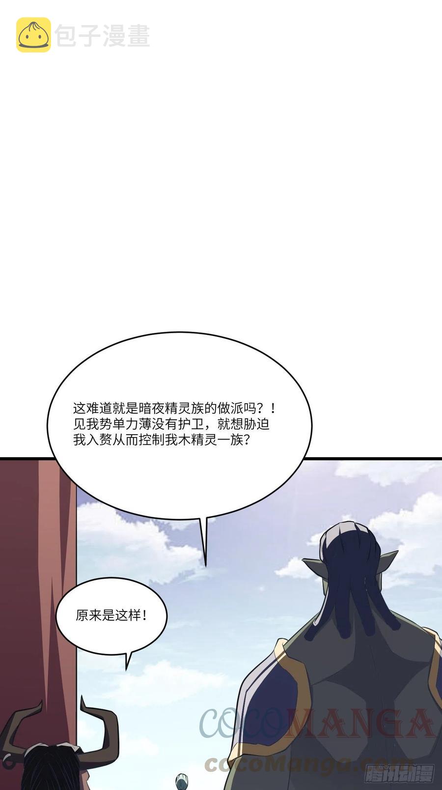 124要嫁便嫁，何饶舌也！21