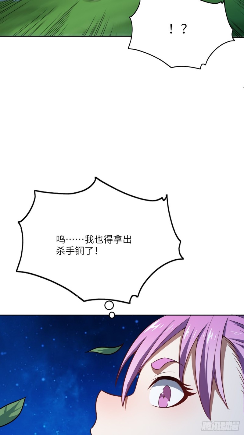 108吾乃七公主！52
