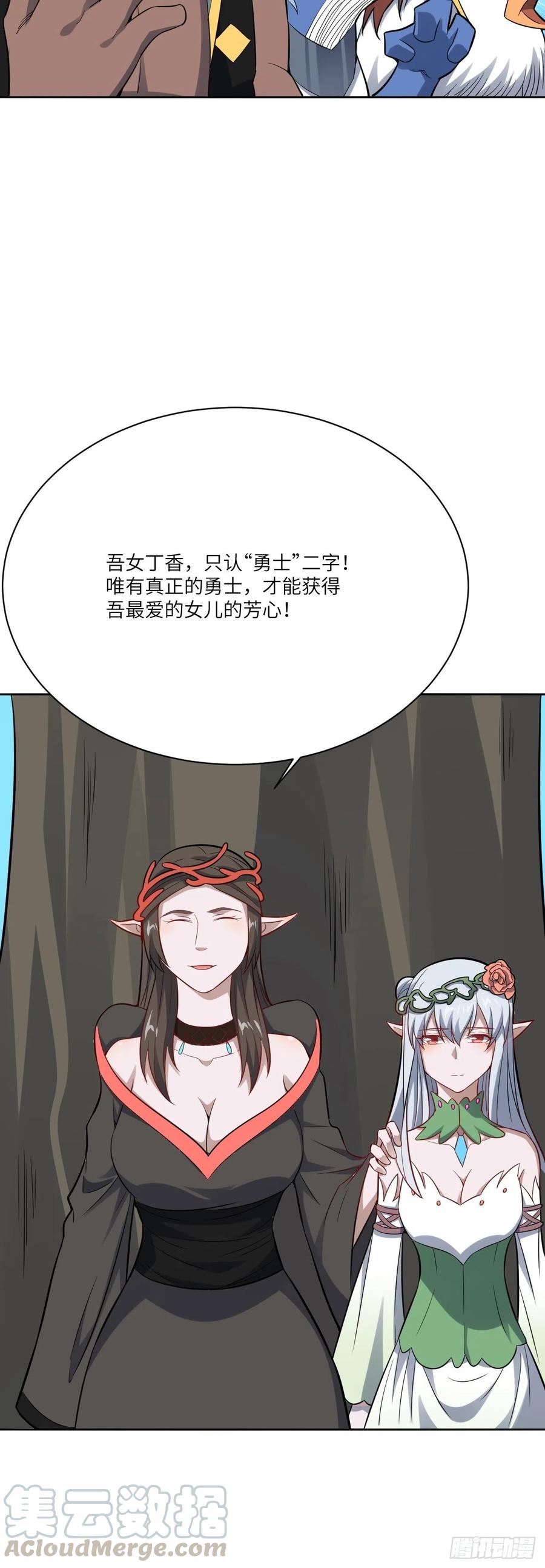 111精灵古树24