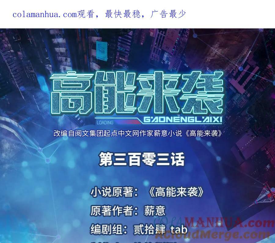 第303话 良齐，久等了0