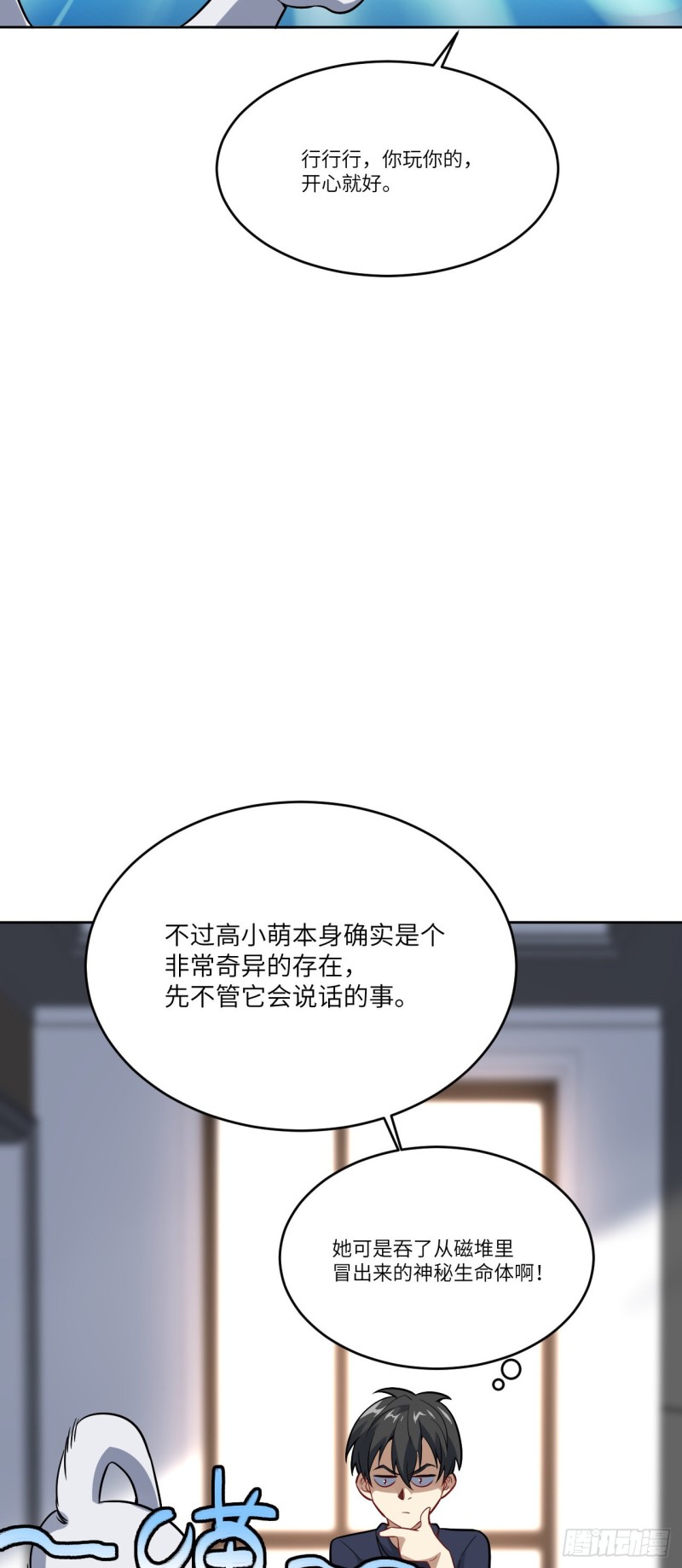 103 事态升级36