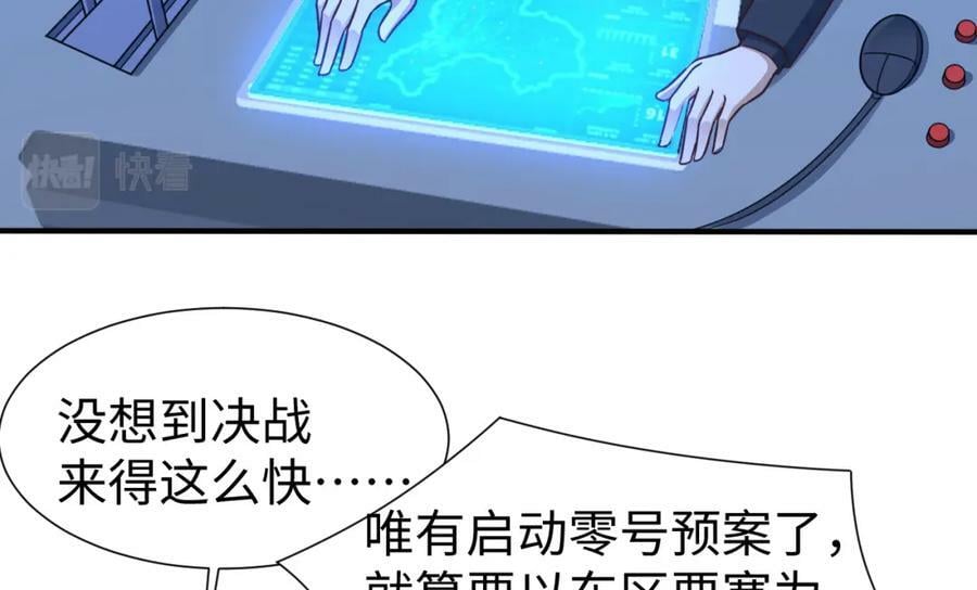 第314话 开启至强者大战37