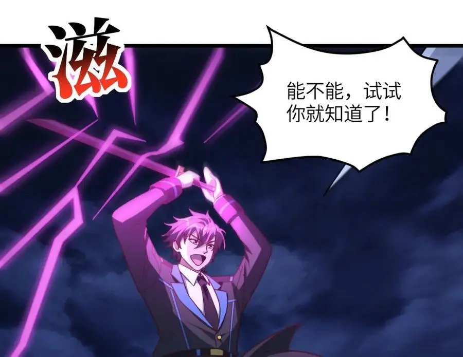 第342话 触发：终极任务4