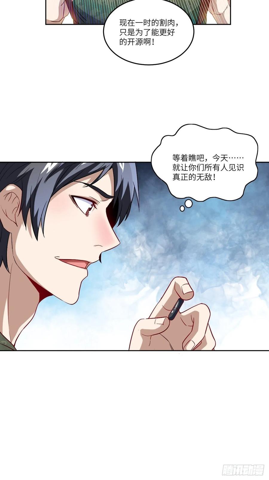 085这是什么怪物？19
