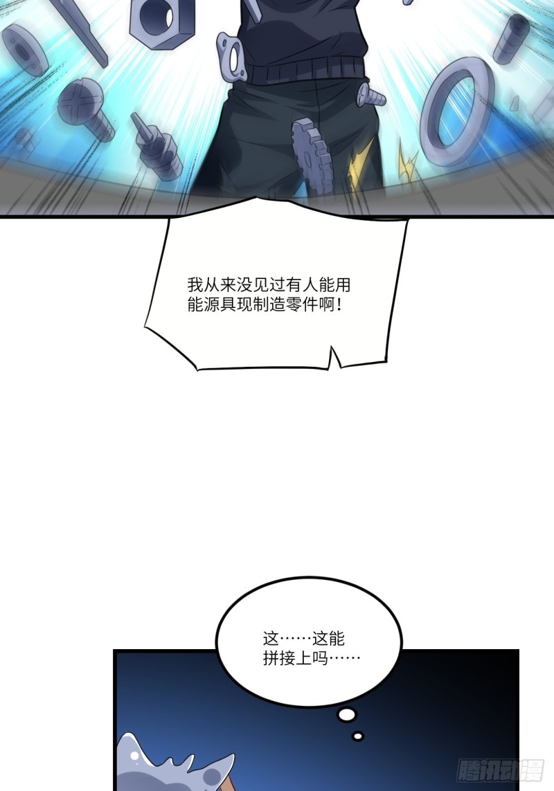 095这、这人是个妖怪啊！18