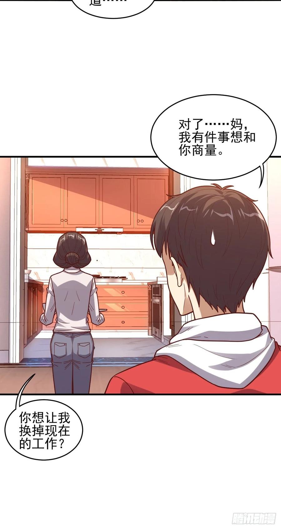 188徐子兰的秘密34