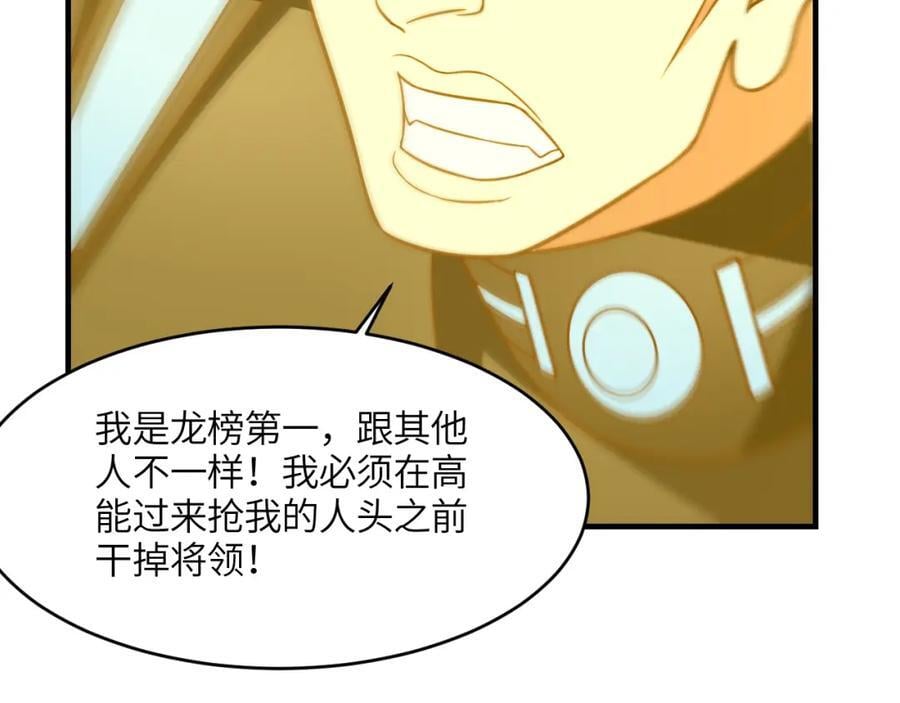 第323话 我高能一怒，便可斩天！77