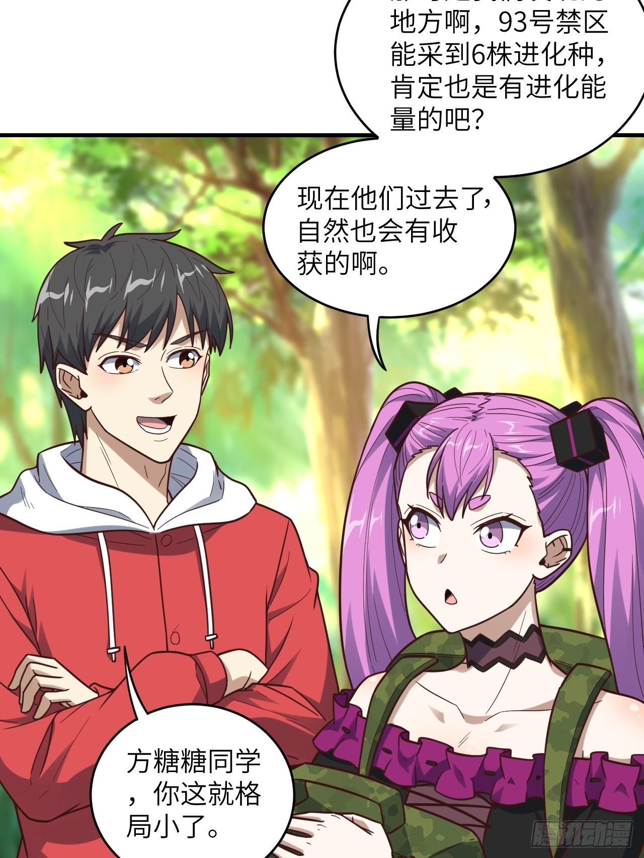 200人和人是不一样的18