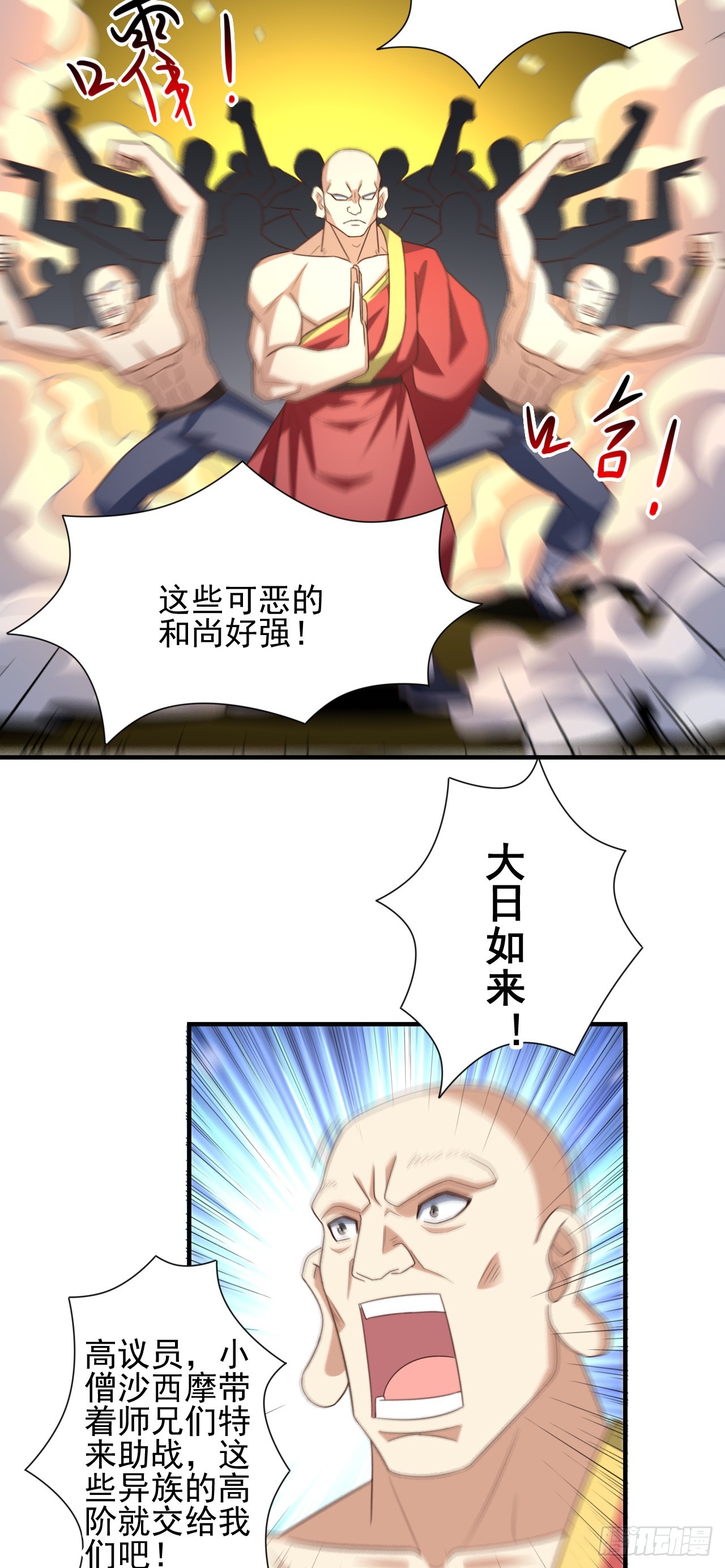 253 大决战38