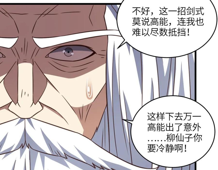 第336话 至强者巅峰86