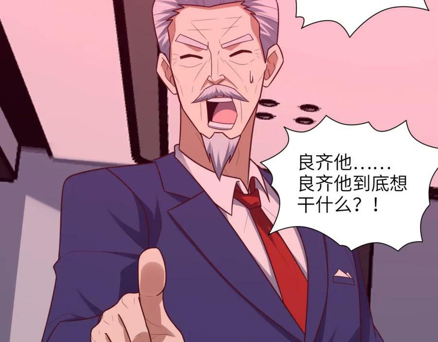 第300话 夺权！129