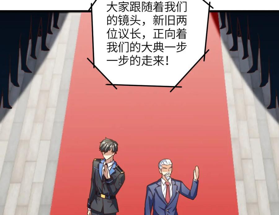 第339话 上任大典70