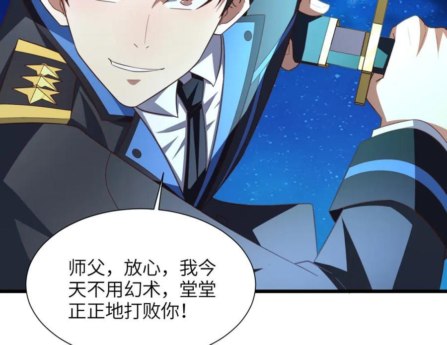 第333话 李天南崩溃34