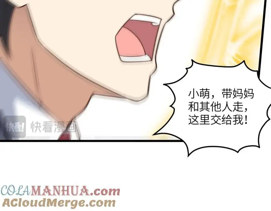 第353话 真正的黑科技76