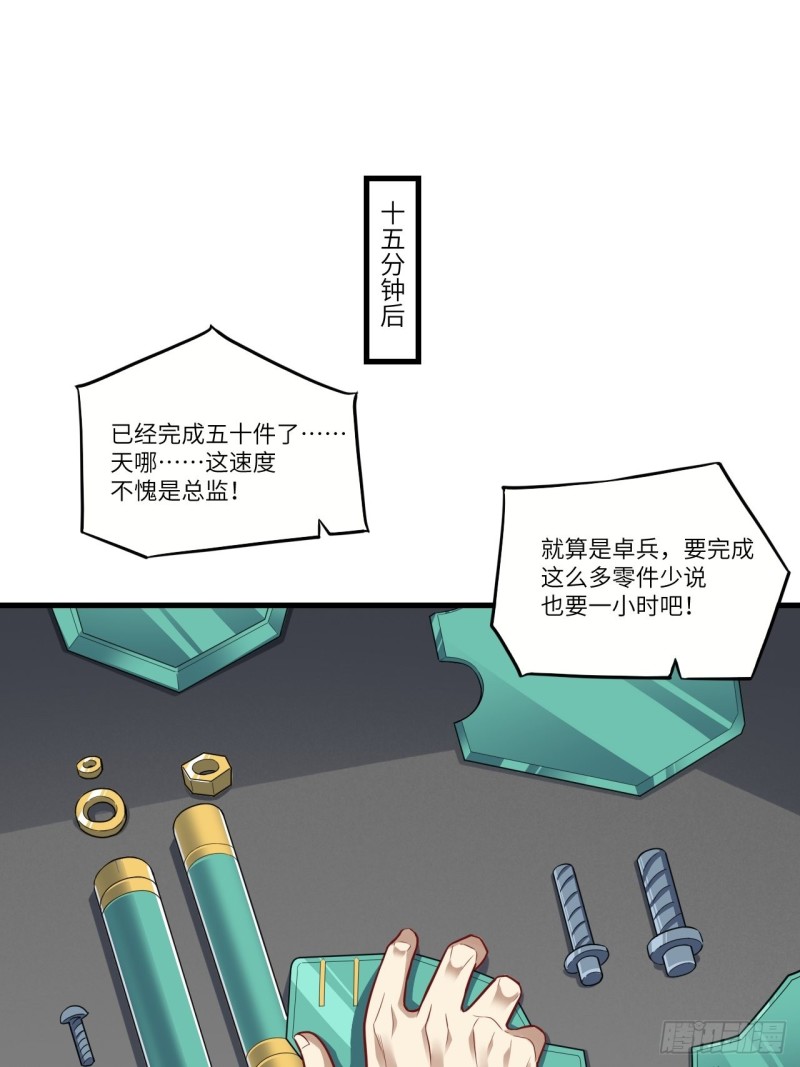 095这、这人是个妖怪啊！39