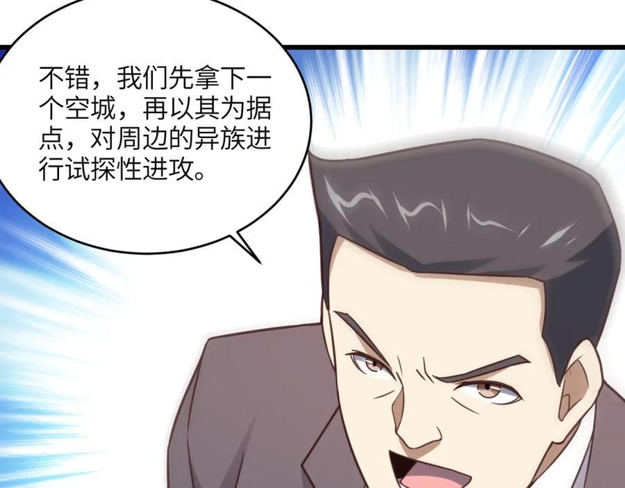第329话 新旧交替81