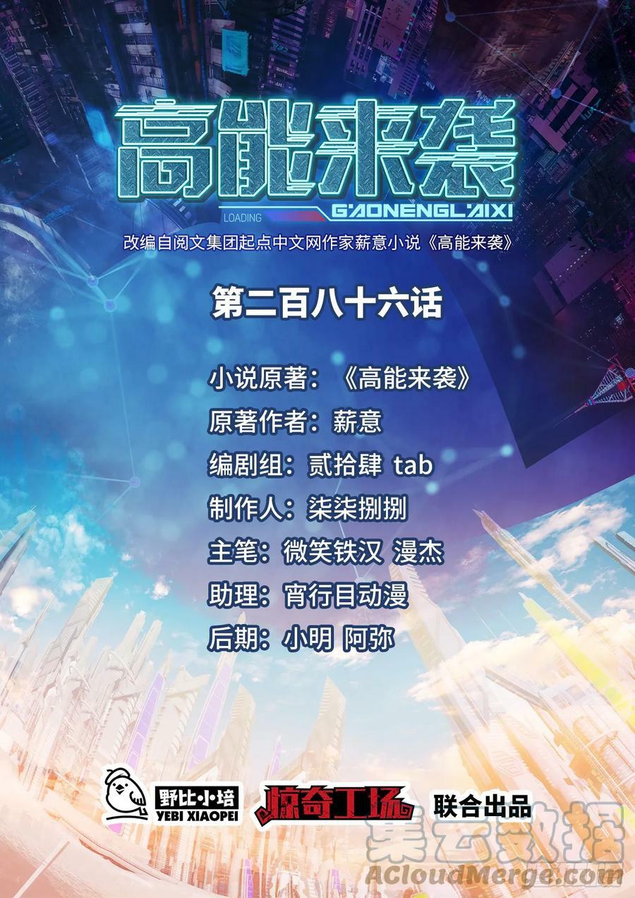 286 北区沦陷0