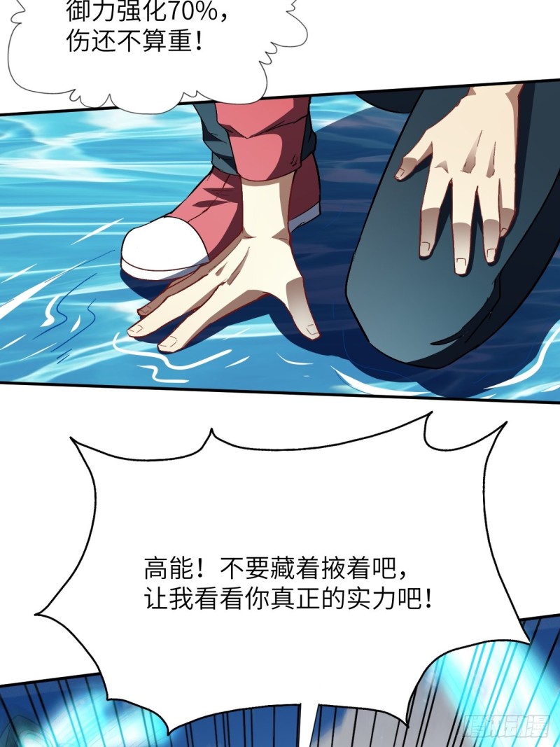 059我发起狠来连自己都杀33