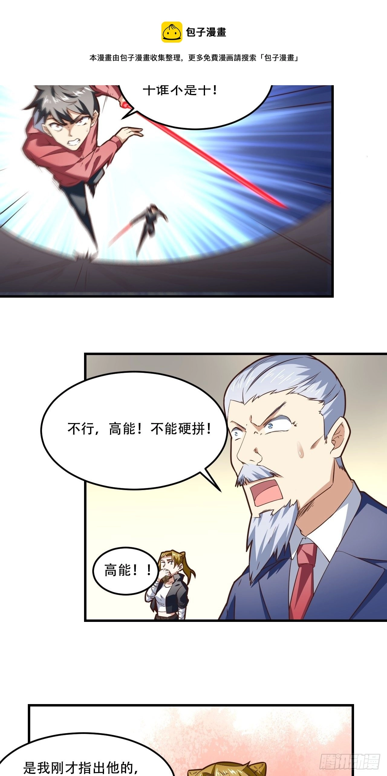 193刀斩至强者32