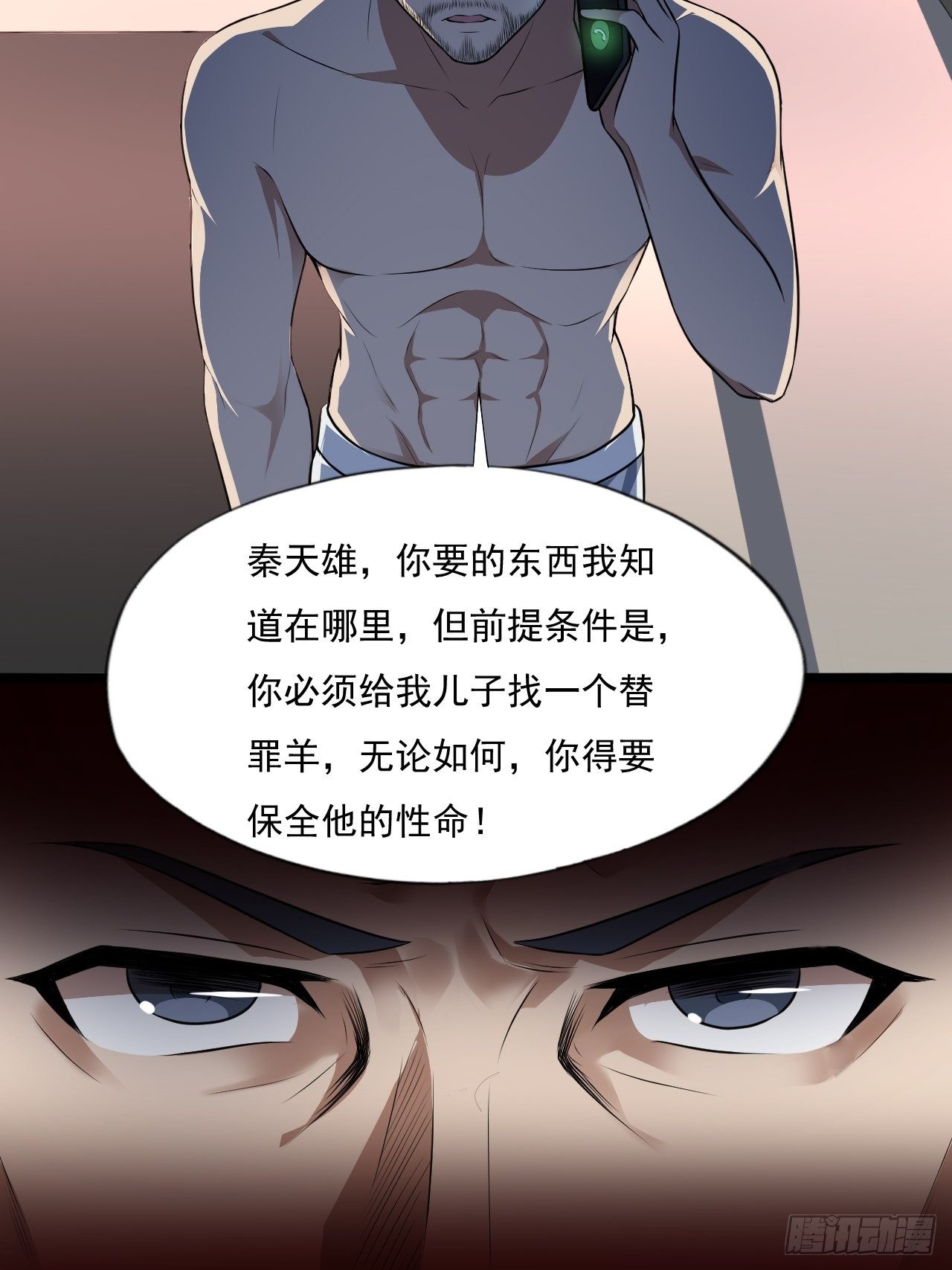 013事迹败露？！14