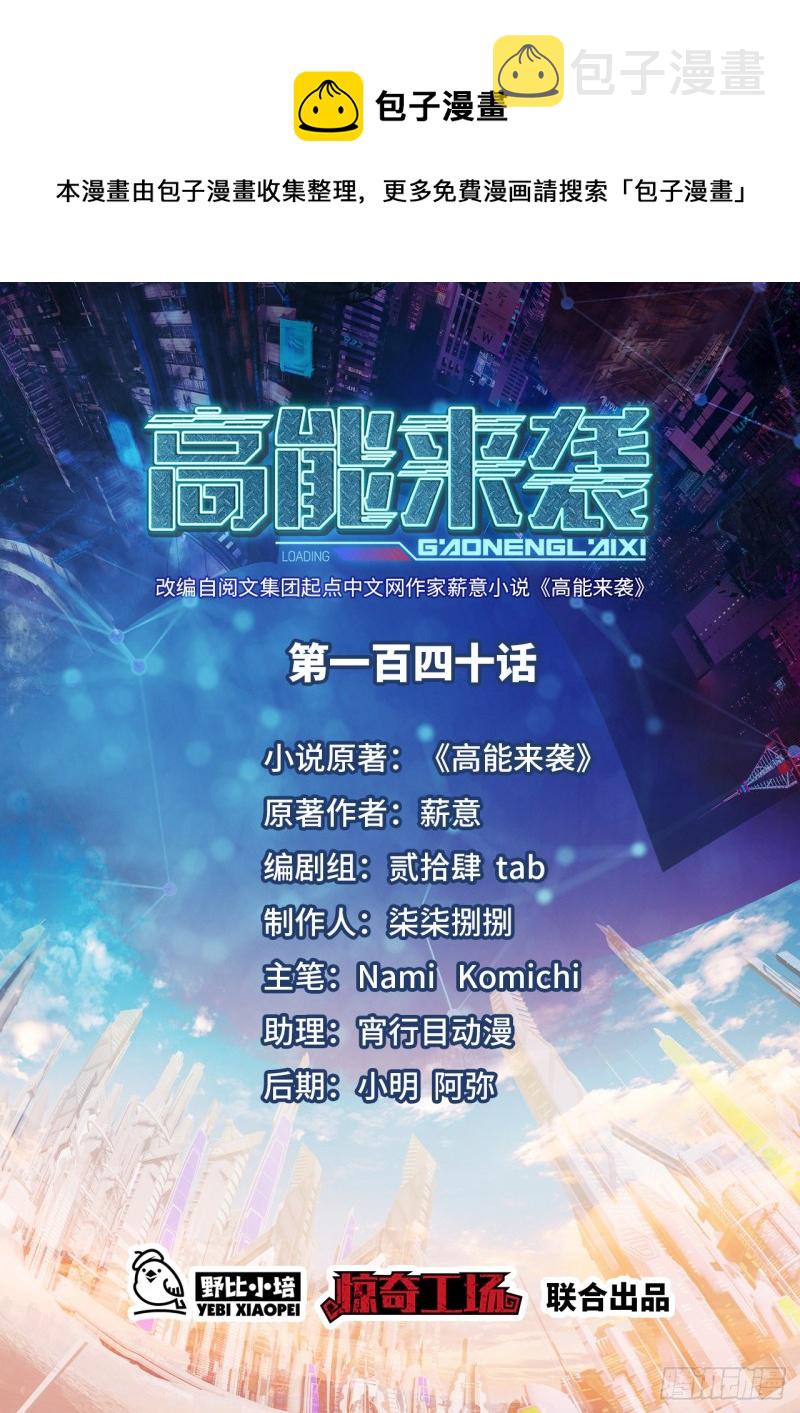 140史诗能力：源0