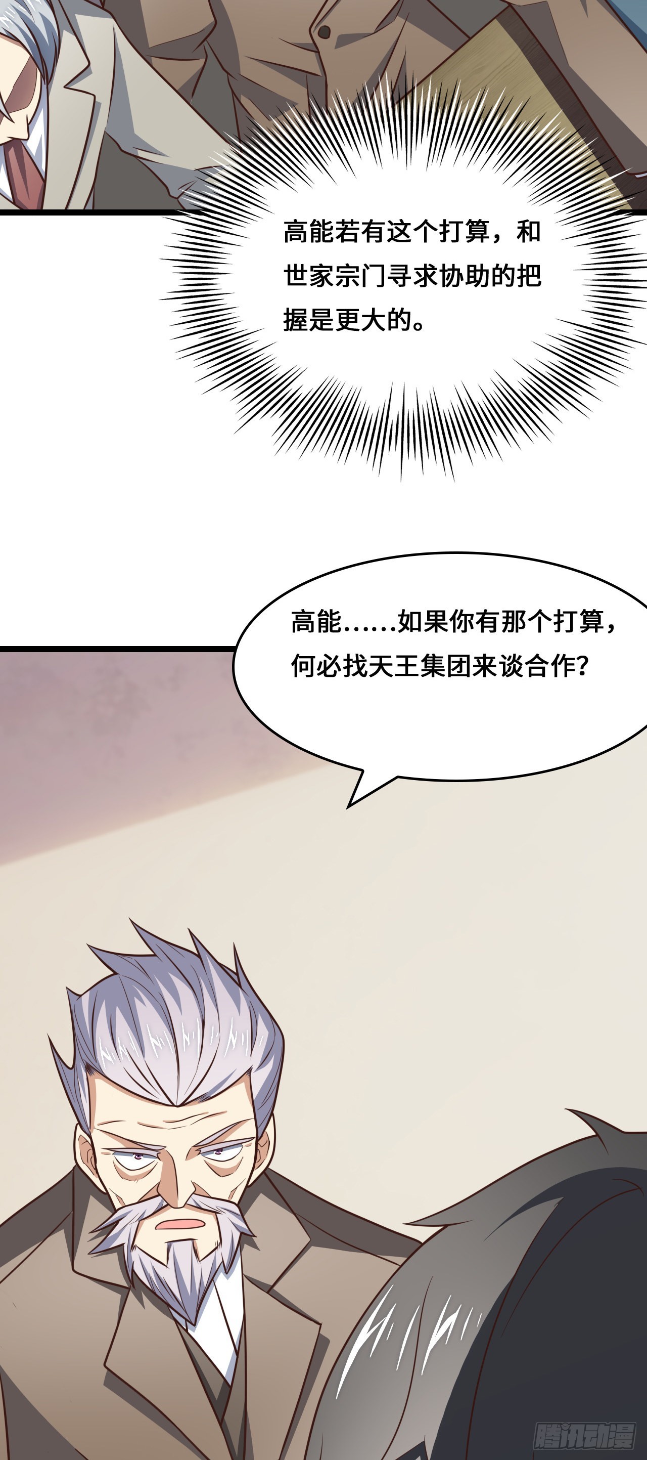 233 针锋相对14