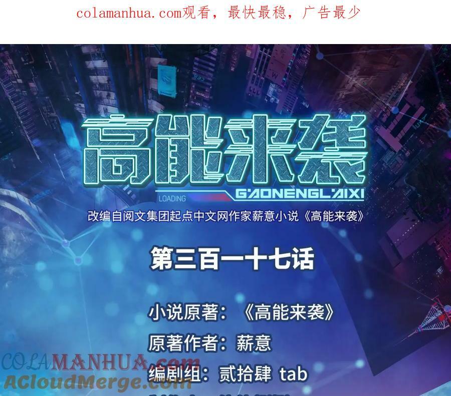 第317话 天神降临0