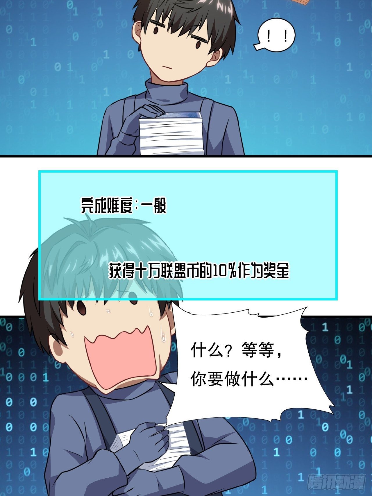 041终极任务：噩梦12