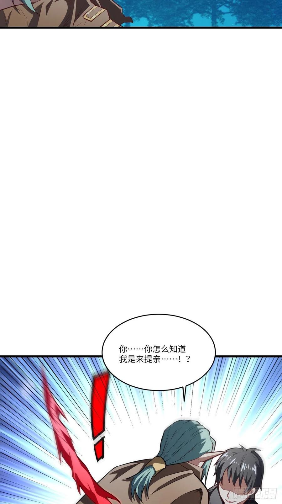 122抢完公主抢王子44