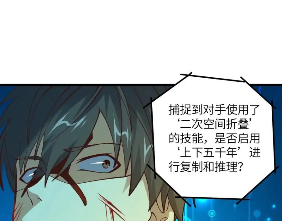 第362话 最终进化81