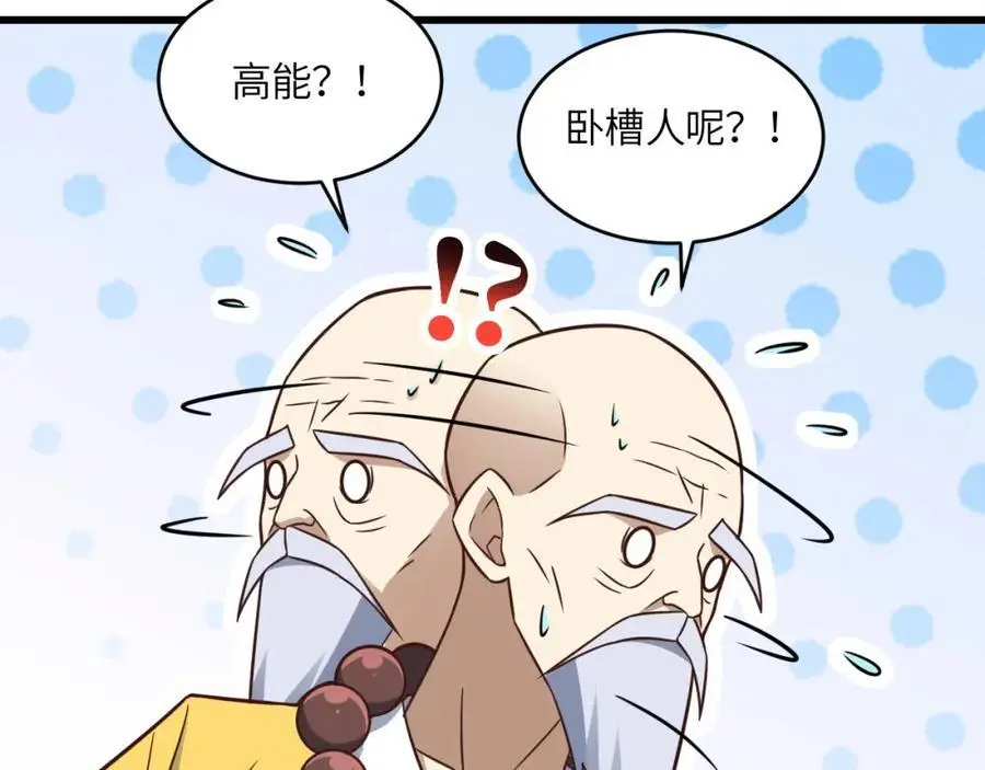 第352话 高能回归101